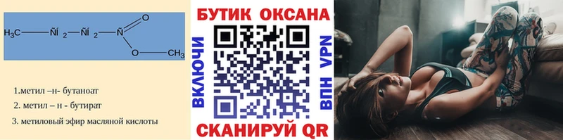 БУТИРАТ бутик  Муравленко 