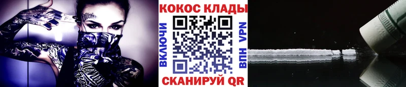 COCAIN Fish Scale  Муравленко 