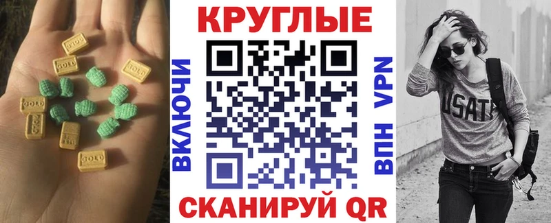Экстази XTC Муравленко
