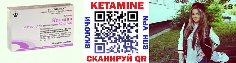 КЕТАМИН ketamine  Муравленко 