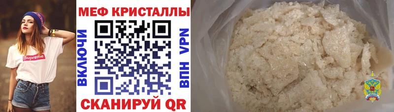 МЯУ-МЯУ мука сколько стоит сайты даркнета клад Муравленко